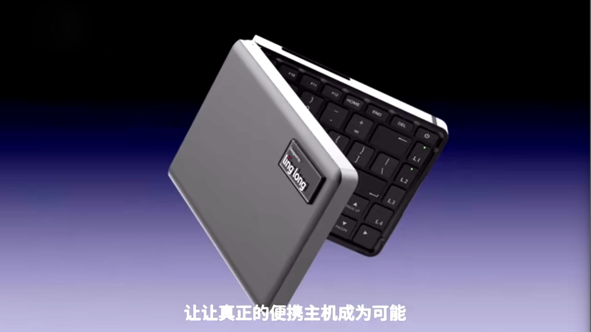 Rip the display off a laptop, snap its keyboard in the middle, and you’ve got this portable PC you can stick in a pocket